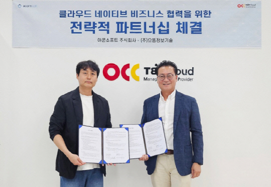 아콘소프트가 으뜸정보기술과 전략적 파트너십을 체결했다. 사진은 옥상경 으뜸정보기술 대표(왼쪽)와 이영수 아콘소프트 대표가 기념 촬영을 하는 모습. 아콘소프트 제공